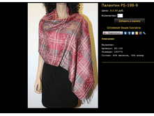 �������� PS-198-9.bmp