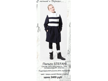 STEFANI. 2400���.