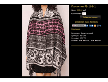 �������� PS-163-1.bmp