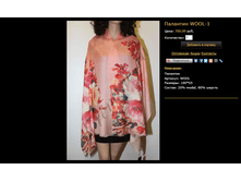 �������� WOOL-1.bmp