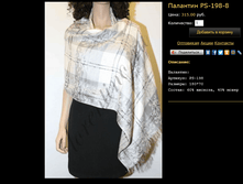 �������� PS-198-8.bmp