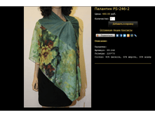 �������� PS-246-2.bmp