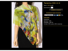 �������� SSD-12-4.bmp