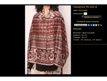 �������� PS-163-6.bmp