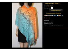 �������� PS-253-5.bmp