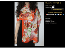 �������� SS-425-1.bmp