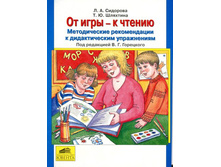 �������� �.�., �������� �.�. "�� ���� - � ������" ������������ ������������ � ������������� �����������_5-85429-149-5_33 ���.