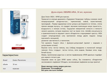 ����-�����, DESIRE ARIA, 30 ��, �������.JPG