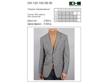 ������ ������������ GH-122-102-08-36 ���� 900 �.