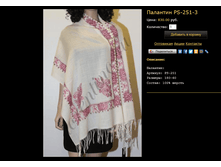 �������� PS-251-3.bmp