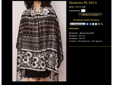 �������� PS-163-5.bmp