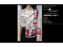 �������� SS-408-1.bmp