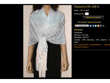 �������� PS-106-4.bmp