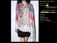 �������� PS-183-2.bmp