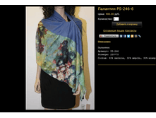 �������� PS-246-6.bmp