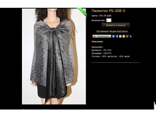 �������� PS-208-3.JPG