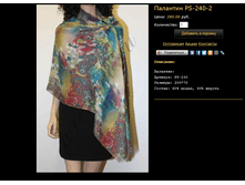 �������� PS-240-2.bmp