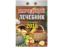 �������� ��������� �������� �������� �� 2016 �. 25,2.jpg