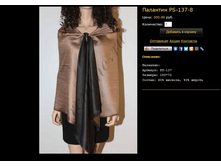 �������� PS-137-8.bmp