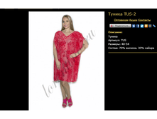 ������ TUS-2.bmp