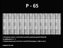 ����� ��������� �������, ������ 65 ��, 26 ���.jpg