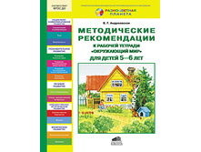 ����������� �.�. ������������ �����. � �/� "���������� ���" ��� ����� 5-6 ��� (��)_978-5-85429-570-3_77 ���.