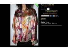 �������� LNP-48.JPG