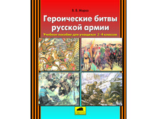 ����� �.�. "���������� ����� ������� �����" ������� ��� �������� 1-4 �������_978-5-85429-337-2_88 ���.