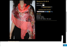 �������� PL-60-8.JPG