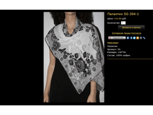 �������� SS-394-1.bmp