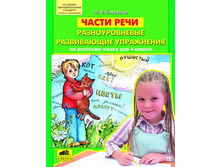 ��������� �.�. "����� ����. �������������� ����������� ���������� �� �������� ����� ��� 4 ��."_978-5-85429-425-6_25,3 ���.