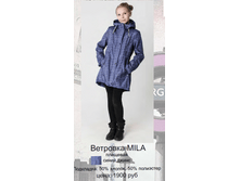 �������� MILA �����. 1990���.