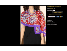 �������� SS-386-2.bmp