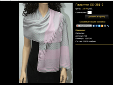 �������� SS-381-2.bmp