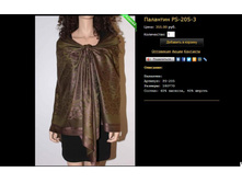 �������� PS-205-3.JPG