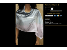 �������� SIL-17-2.bmp