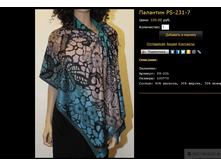 �������� PS-231-7.bmp