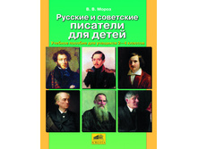 ����� �.�. "������� � ��������� �������� ��� �����" ������� ������� ��� �������� 2-4 �������_978-5-85429-422-5_99 ���.