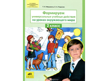 �������� �.�.� ��. "��������� ������������� ������� �������� �� ������ ����������� ���� 2 �����"_978-5-85429-641-0_49,50 ���.