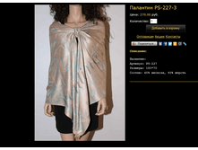 �������� PS-227-3.bmp