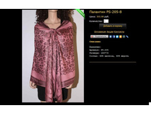 �������� PS-205-8.JPG