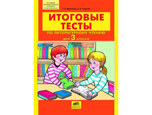 �������� �.�., �������� �.�. "�������� ����� �� ������������� ������ ��� 3 ������"_978-5-85429-535-2_44 ���.