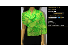 �������� TUSL-5.bmp