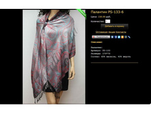 �������� PS-133-6.JPG