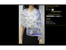 �������� SS-408-3.bmp