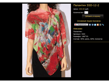 �������� SSD-12-2.bmp