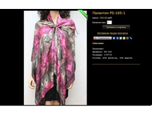 �������� PS-165-1.JPG