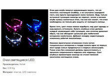 ���� ���������� LED.158152