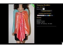 �������� PS-208-1.JPG