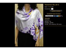 �������� SIL-20-3.bmp